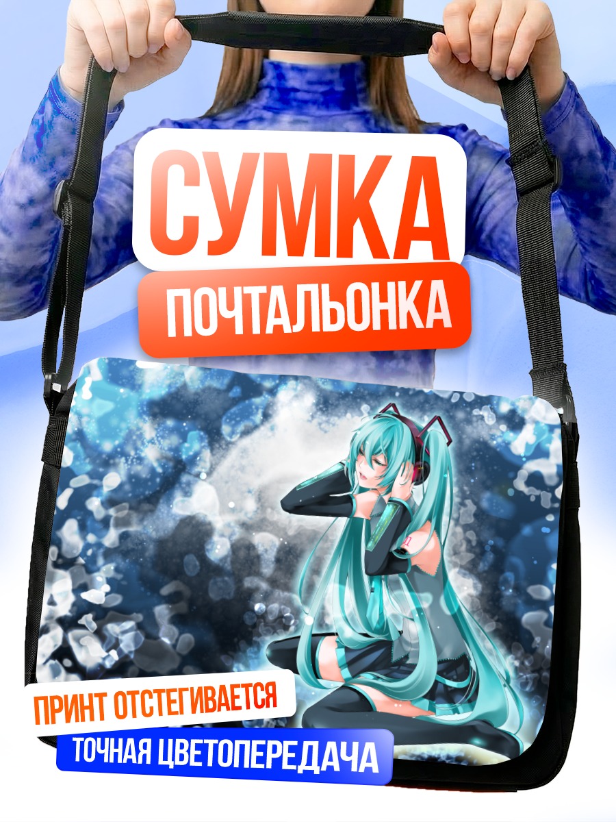 Сумка-почтальонка Мику Хацунэ в кристаллах