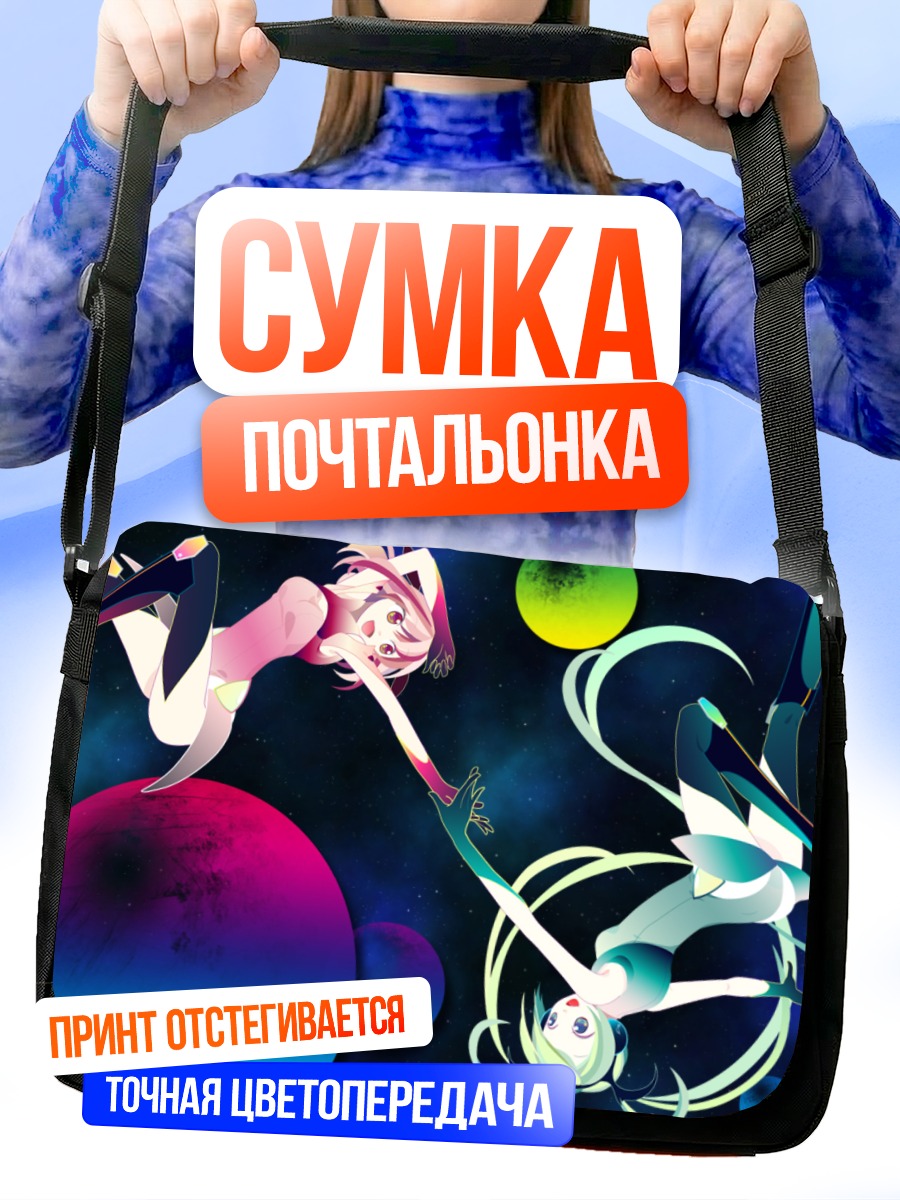 Сумка-почтальонка Мику Хацунэ в космосе