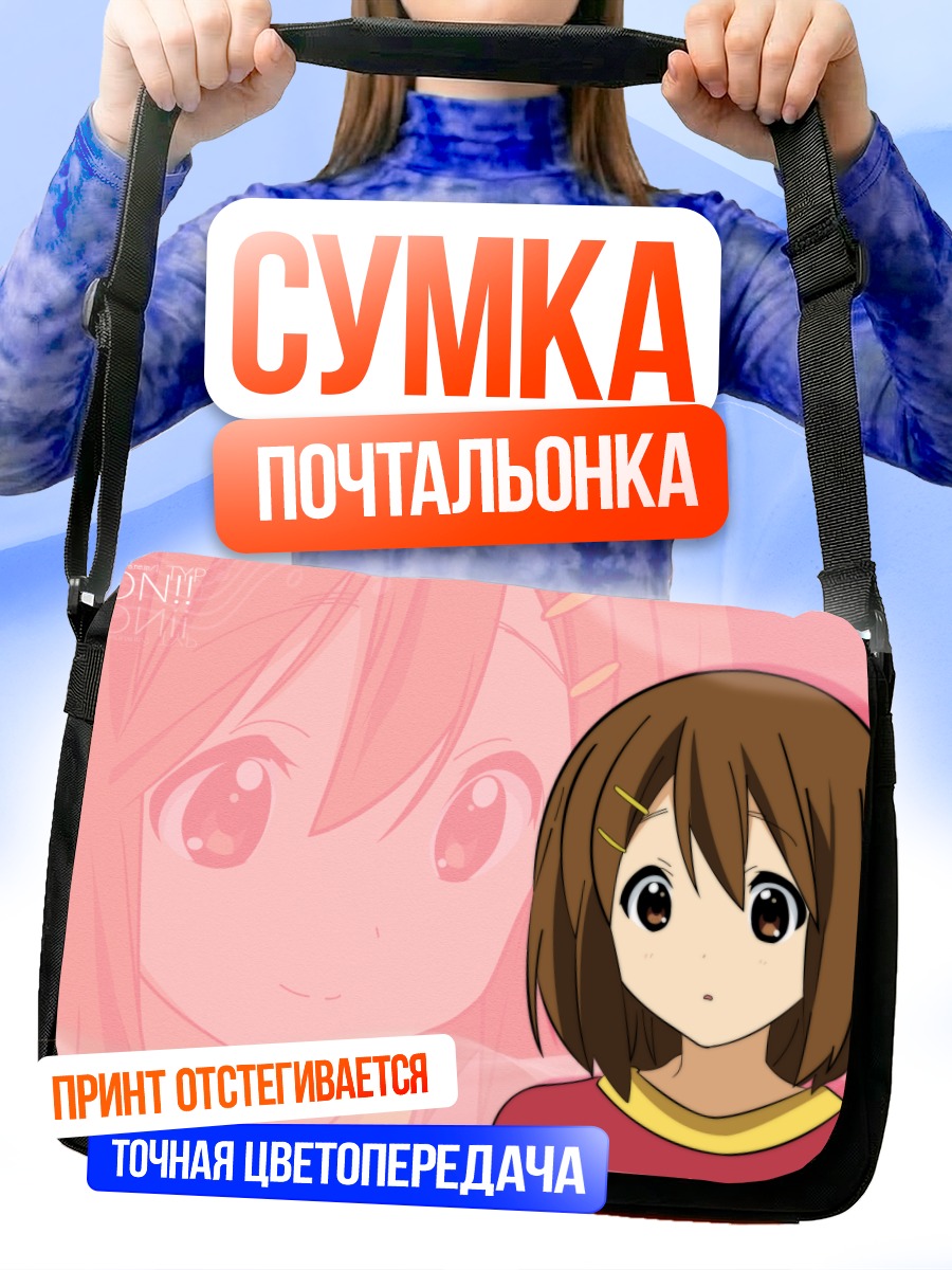 Сумка-почтальонка Юи Хирасава с гитарой