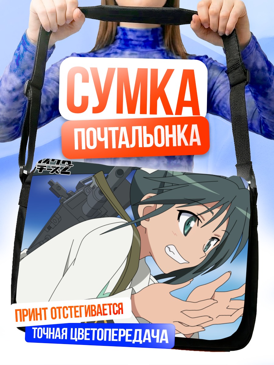 Сумка-почтальонка Франческа Луккини в полете