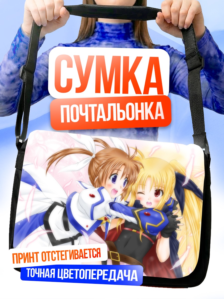 Сумка-почтальонка Наноха и Фетарoсса