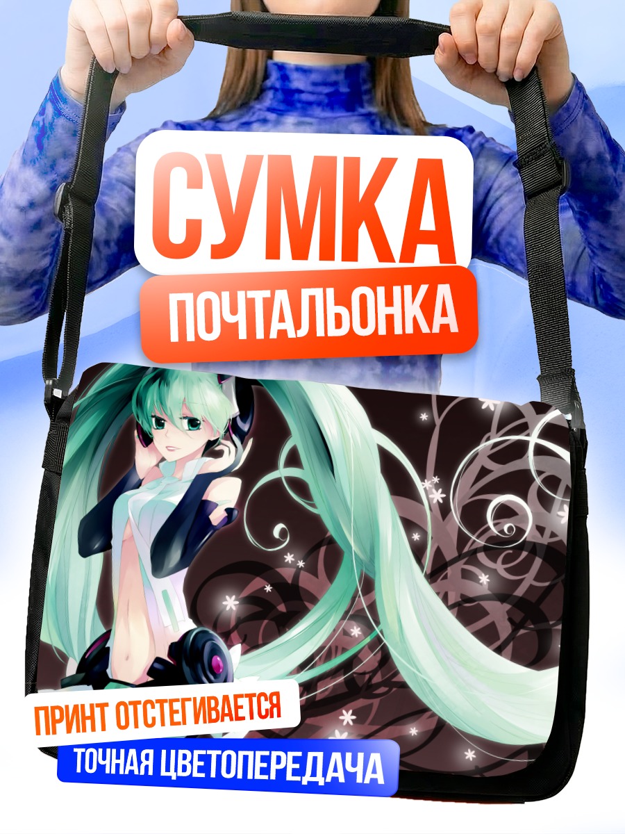 Сумка-почтальонка Мику Хацунэ в вихре