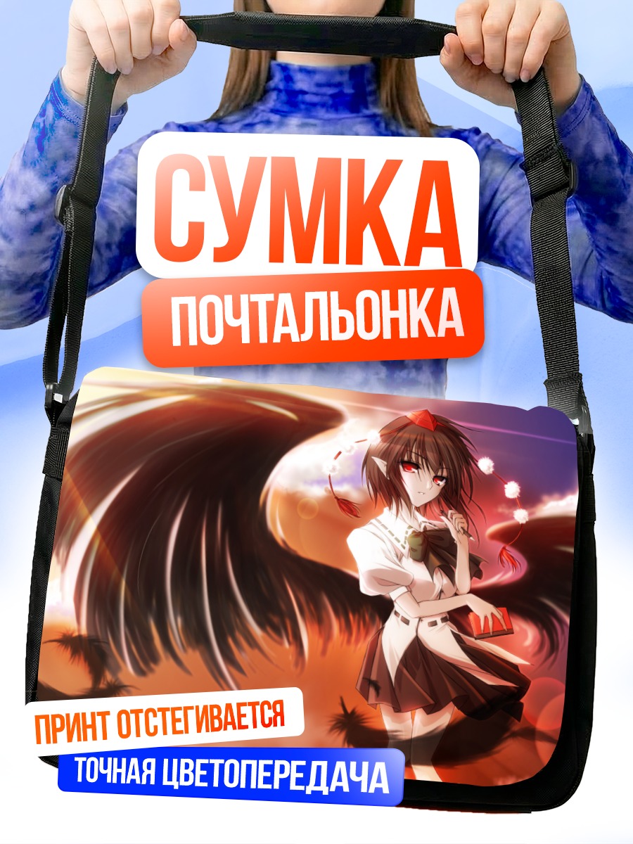 Сумка-почтальонка Ая Шамеймару в небе