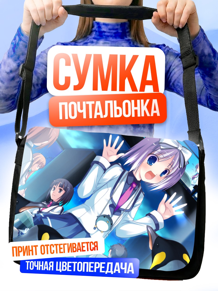 Сумка-почтальонка Каэдэ Юдзуна с пингвинами