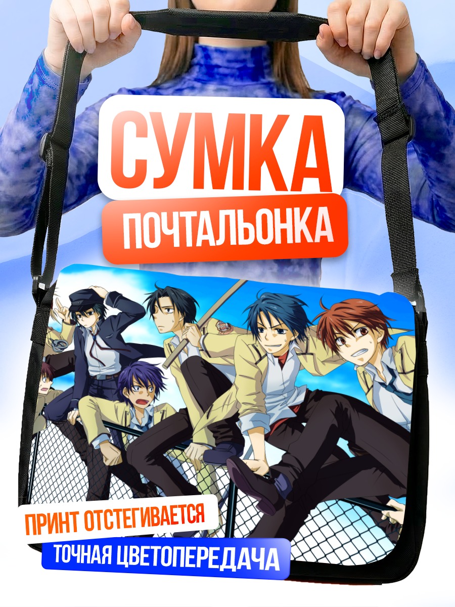 Сумка-почтальонка Angel Beats в школе