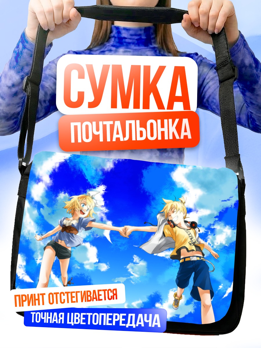 Сумка-почтальонка Рин и Лен Кагаминэ