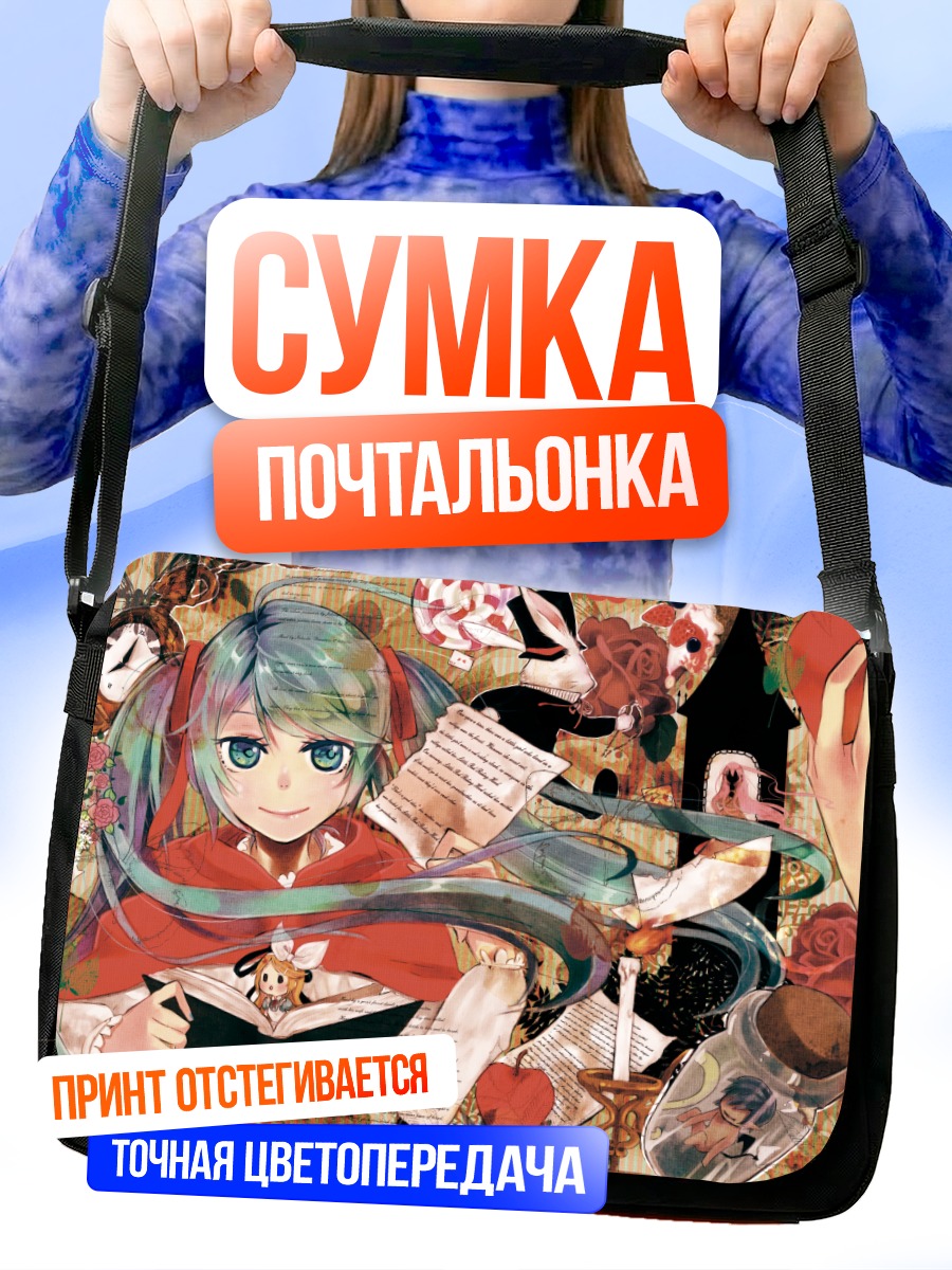 Сумка-почтальонка Мику Хацунэ с книгой