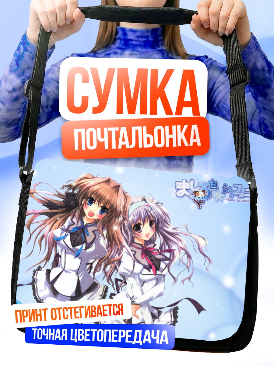 Сумка-почтальонка Миу Амаха и Айри Сена