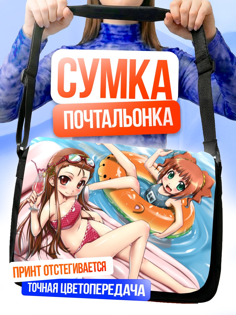 Сумка-почтальонка Иори Минасэ на пляже