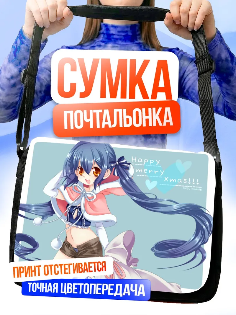 Сумка-почтальонка Мику Хацунэ в рождественском наряде