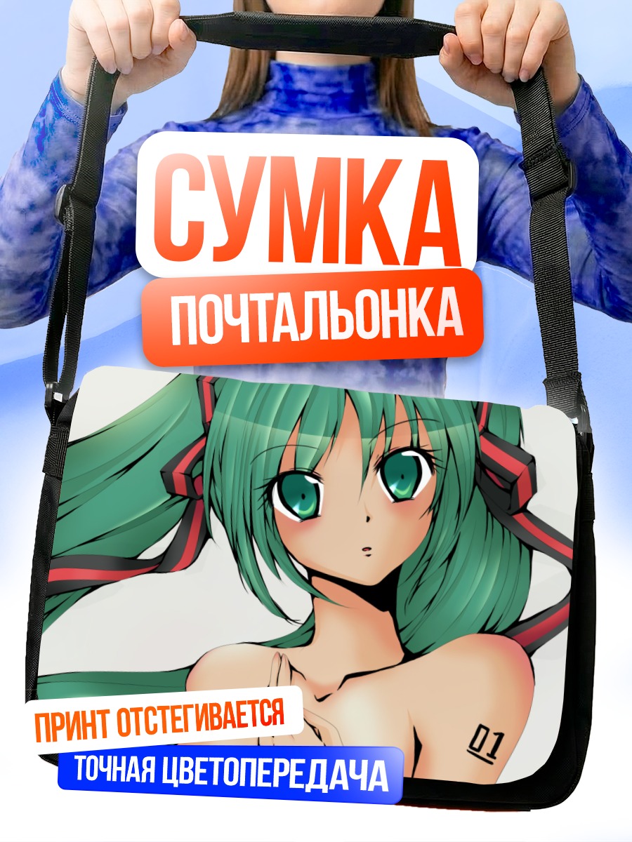 Сумка-почтальонка Мику Хацунэ