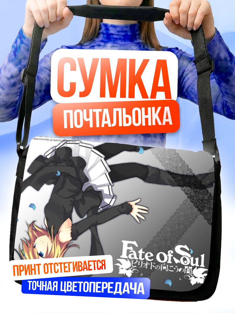 Сумка-почтальонка Рин Кагамин в лепестках