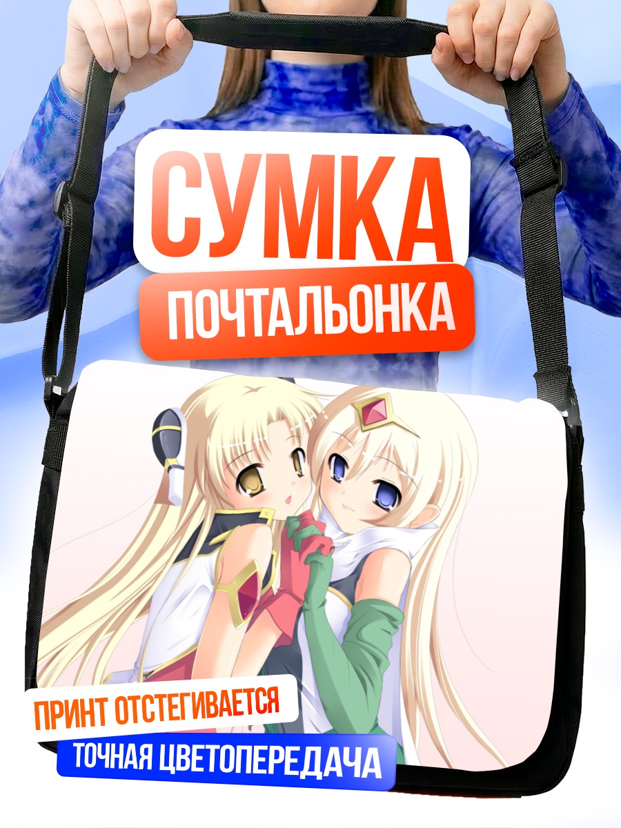 Сумка-почтальонка Кальюа и Ранфа