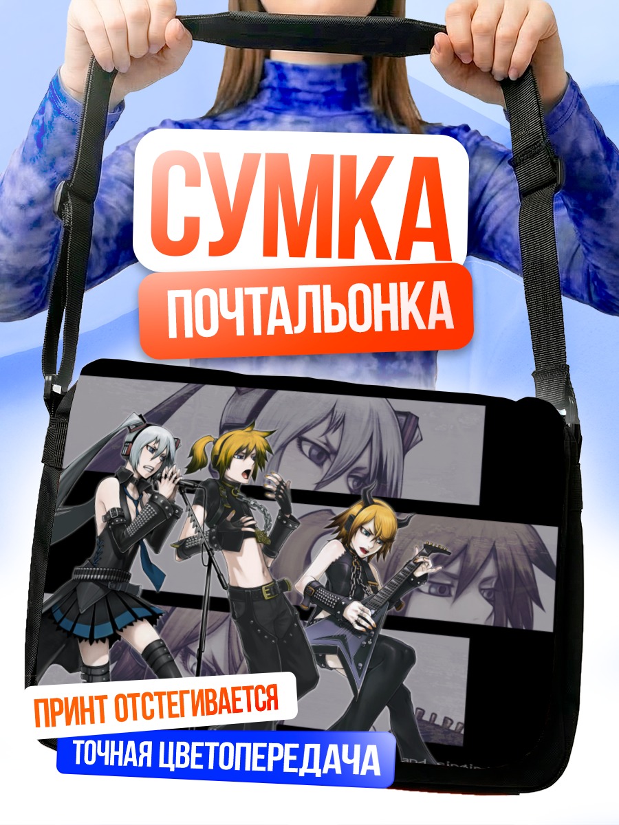 Сумка-почтальонка Мику Хацунэ и Вокалоиды