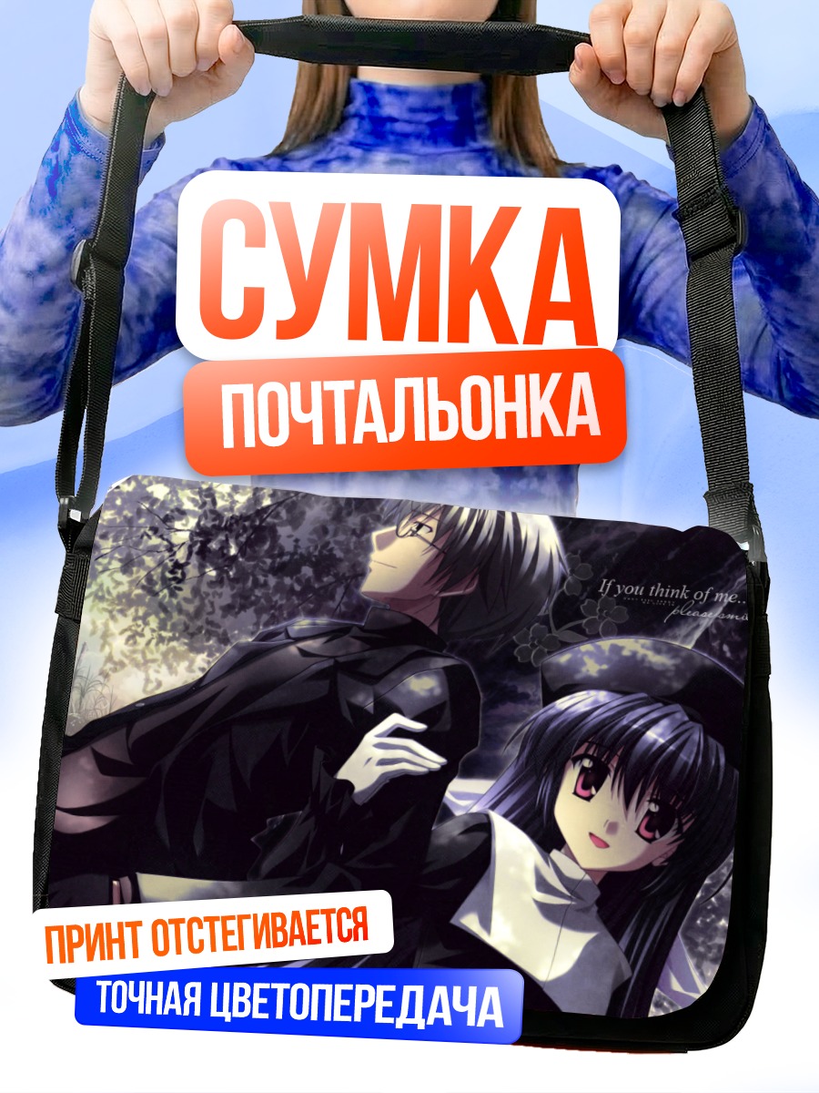 Сумка-почтальонка Юко Амамия и Химура Ю