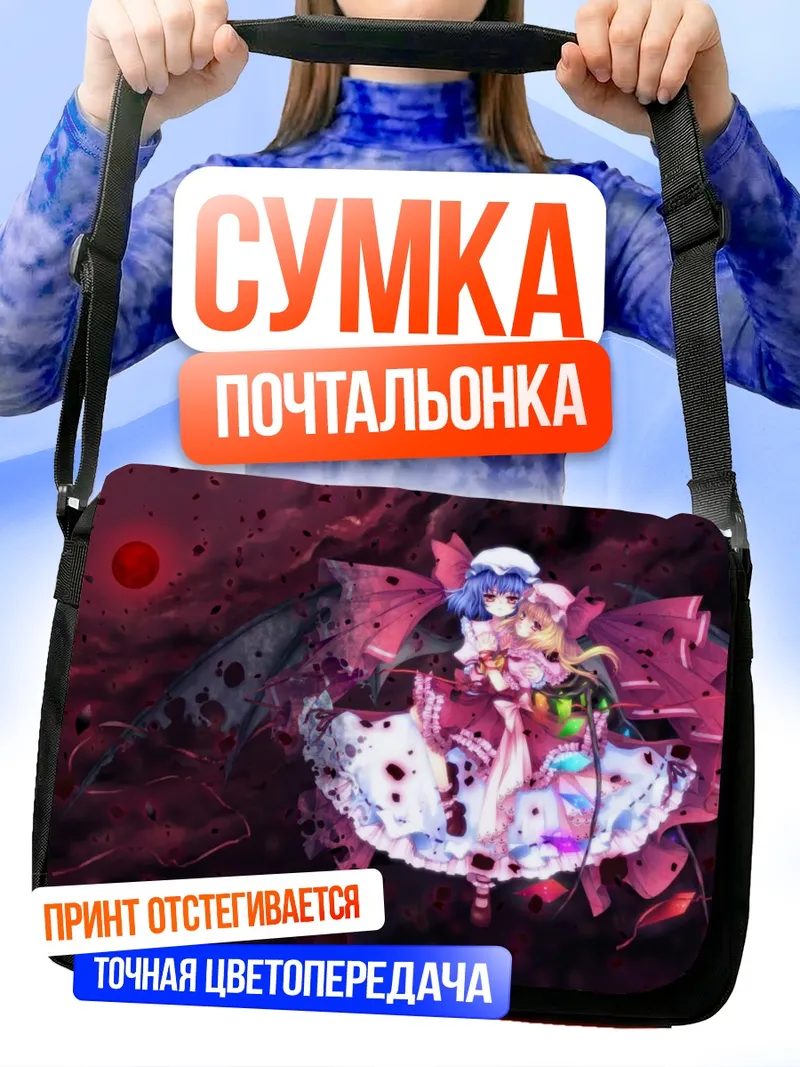Сумка-почтальонка Фландр Скарлет в багрянце