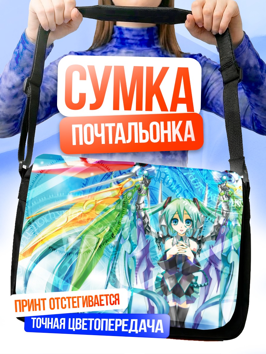 Сумка-почтальонка Мику Хацунэ в синеве