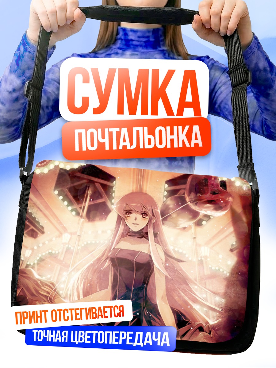 Сумка-почтальонка Мегурин Лука на сцене