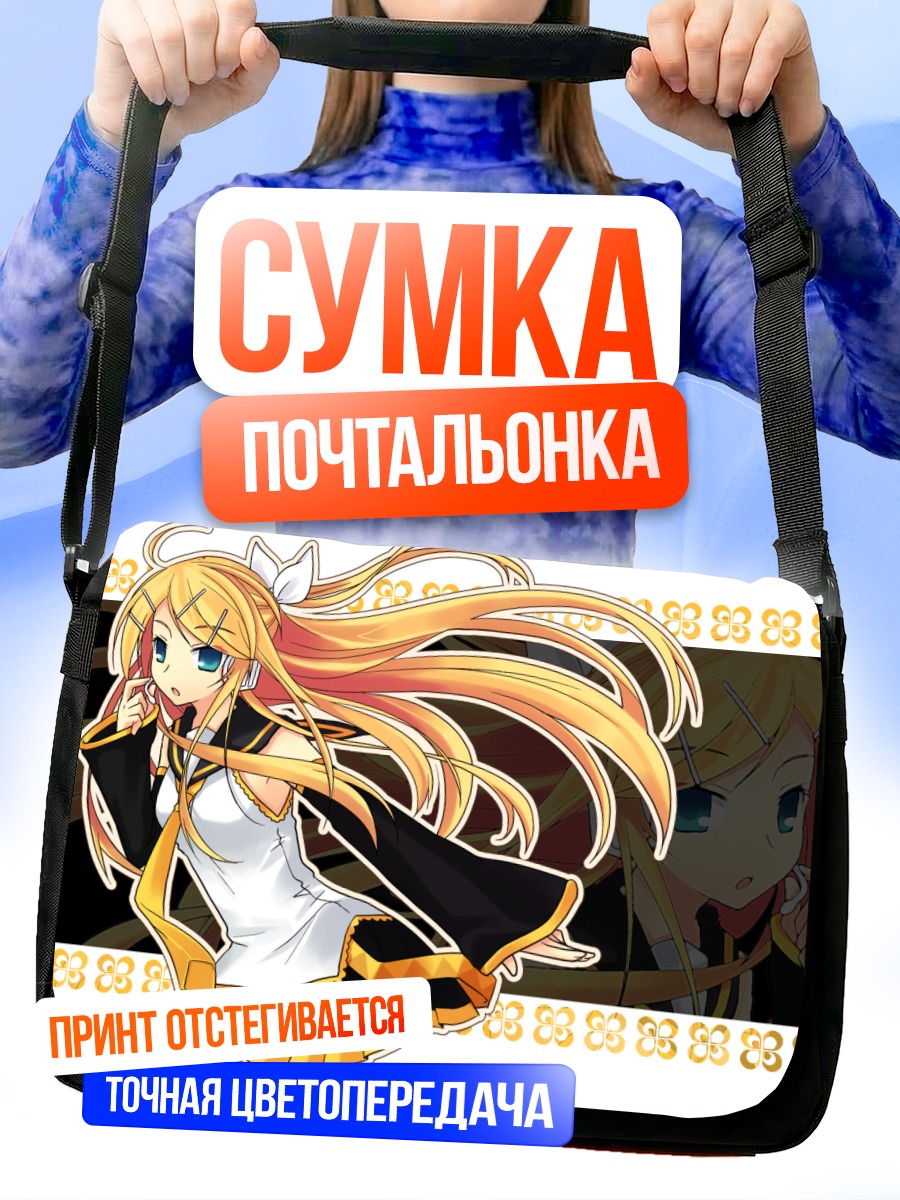 Сумка-почтальонка Рин Кагаминэ