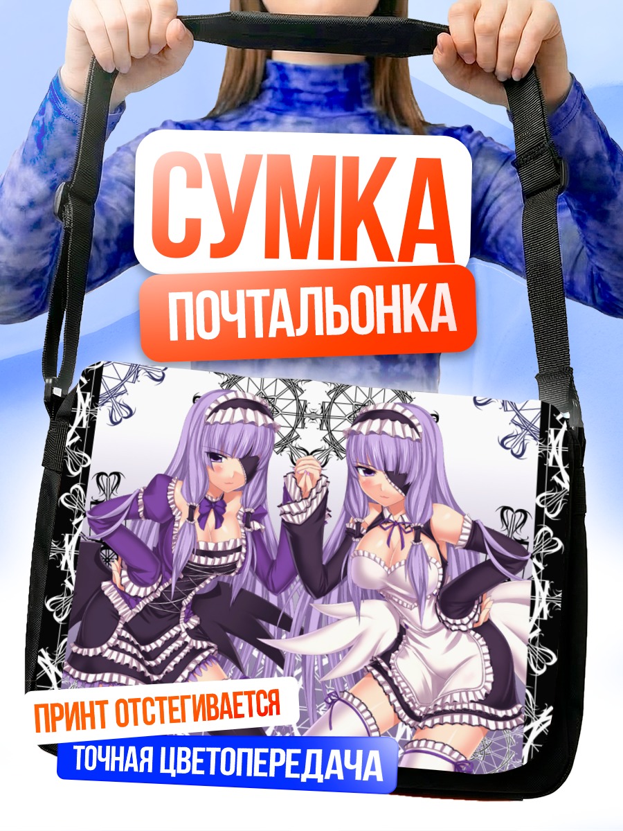 Сумка-почтальонка Готические девушки в платье