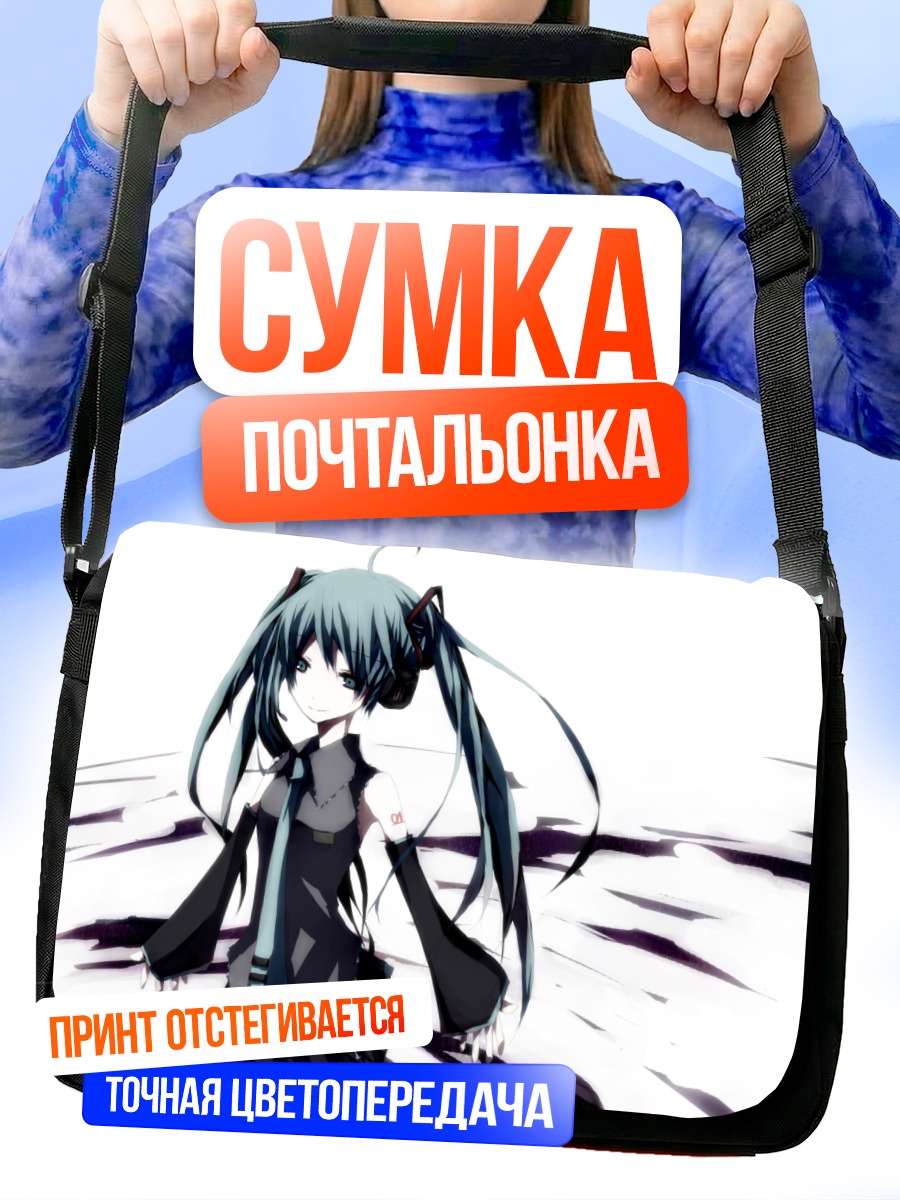 Сумка-почтальонка Мику Хацунэ в стиле манга