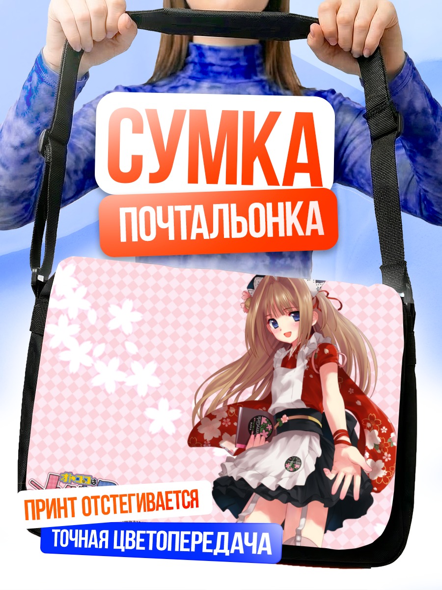 Сумка-почтальонка Нао в платье горничной