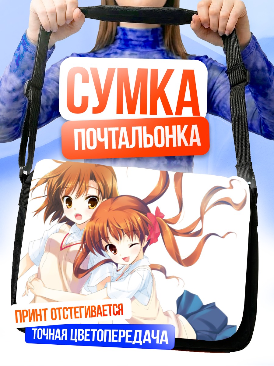 Сумка-почтальонка Мисака Микото и Куроко