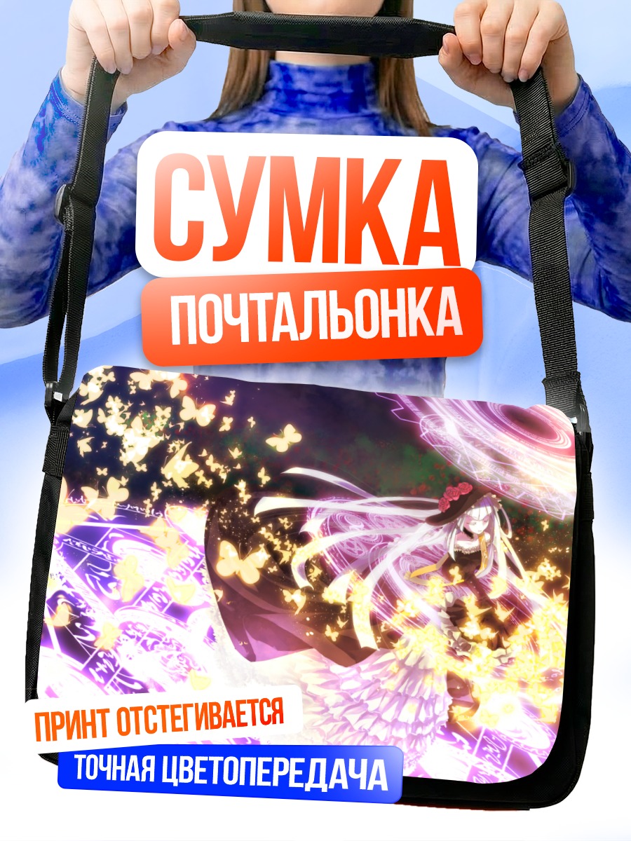 Сумка-почтальонка Виргилия в сиянии