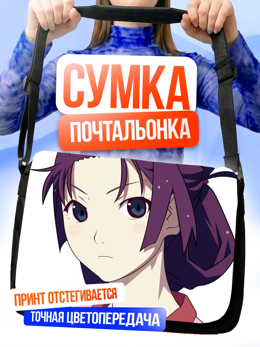 Сумка-почтальонка Хитаги Сэндзёгахара