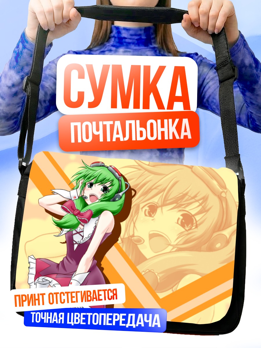 Сумка-почтальонка Хина Кагияма в наушниках