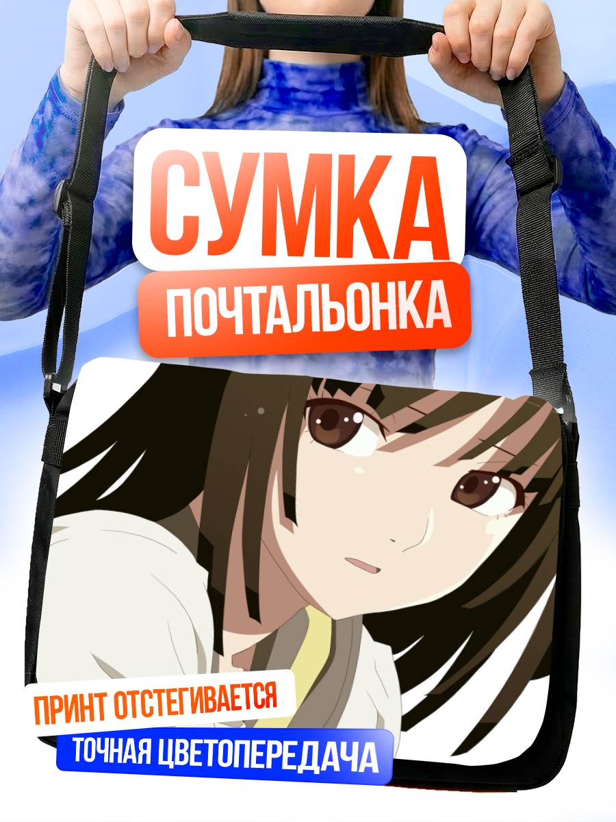 Сумка-почтальонка Надэко Сэнгоку