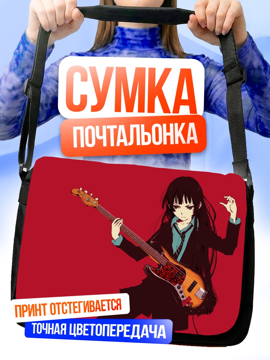 Сумка-почтальонка Мио Акияма с басом