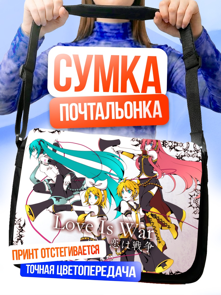 Сумка-почтальонка Мику Хацунэ и Вокалоиды