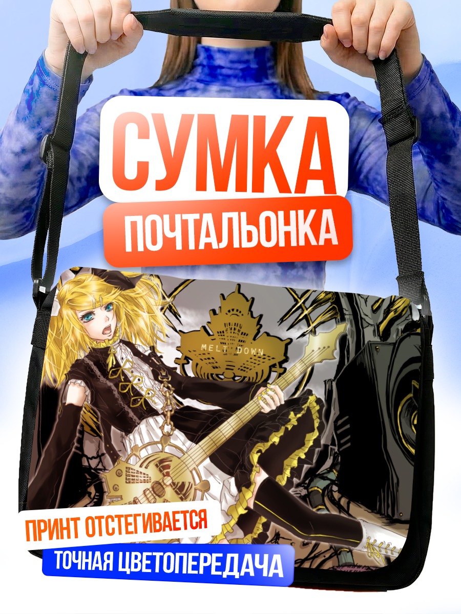 Сумка-почтальонка Рин Кагамин с гитарой