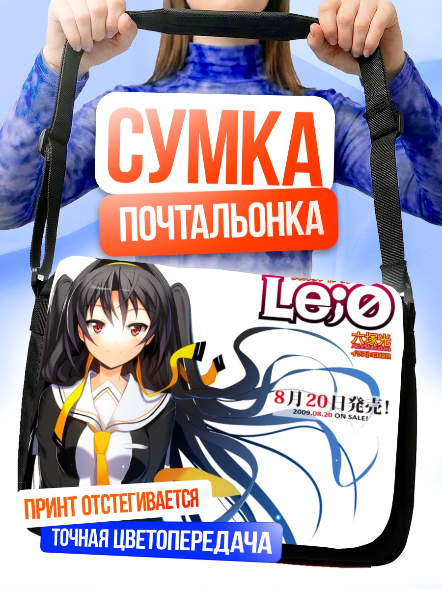 Сумка-почтальонка Лео: Девушка в форме