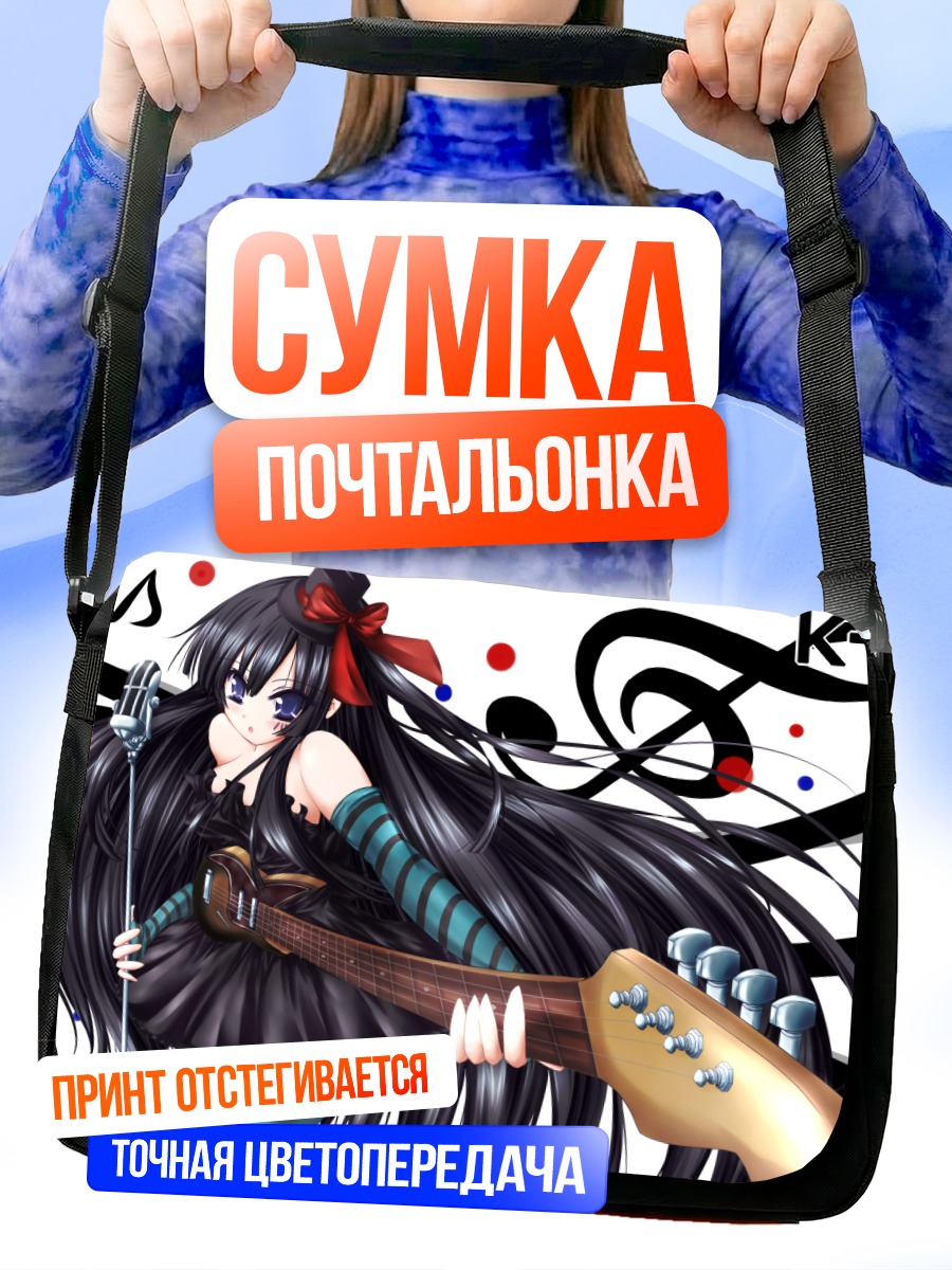 Сумка-почтальонка Мио Акияма с басом