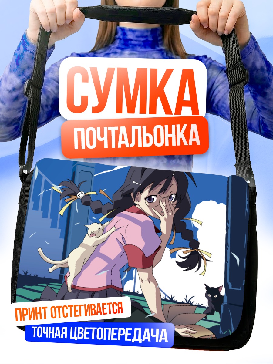 Сумка-почтальонка Цубаса Ханэкава с кошкой