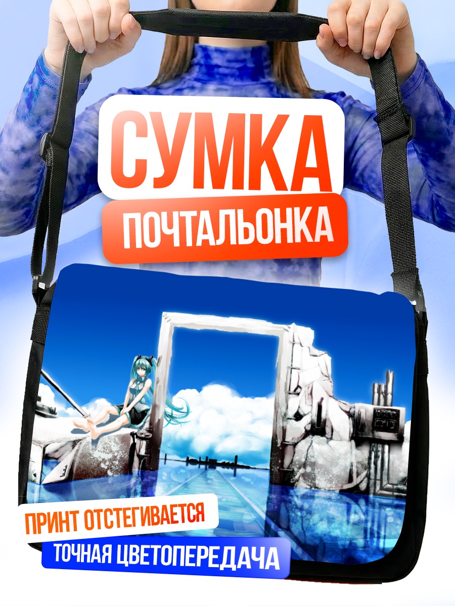 Сумка-почтальонка Мику Хацунэ у портала