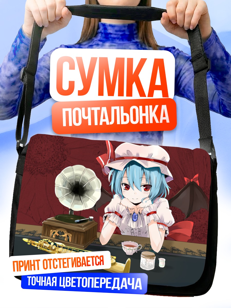 Сумка-почтальонка Ремилия Скарлет с граммофоном