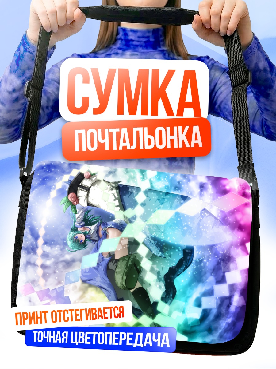 Сумка-почтальонка Тенши Хинанави в облаках