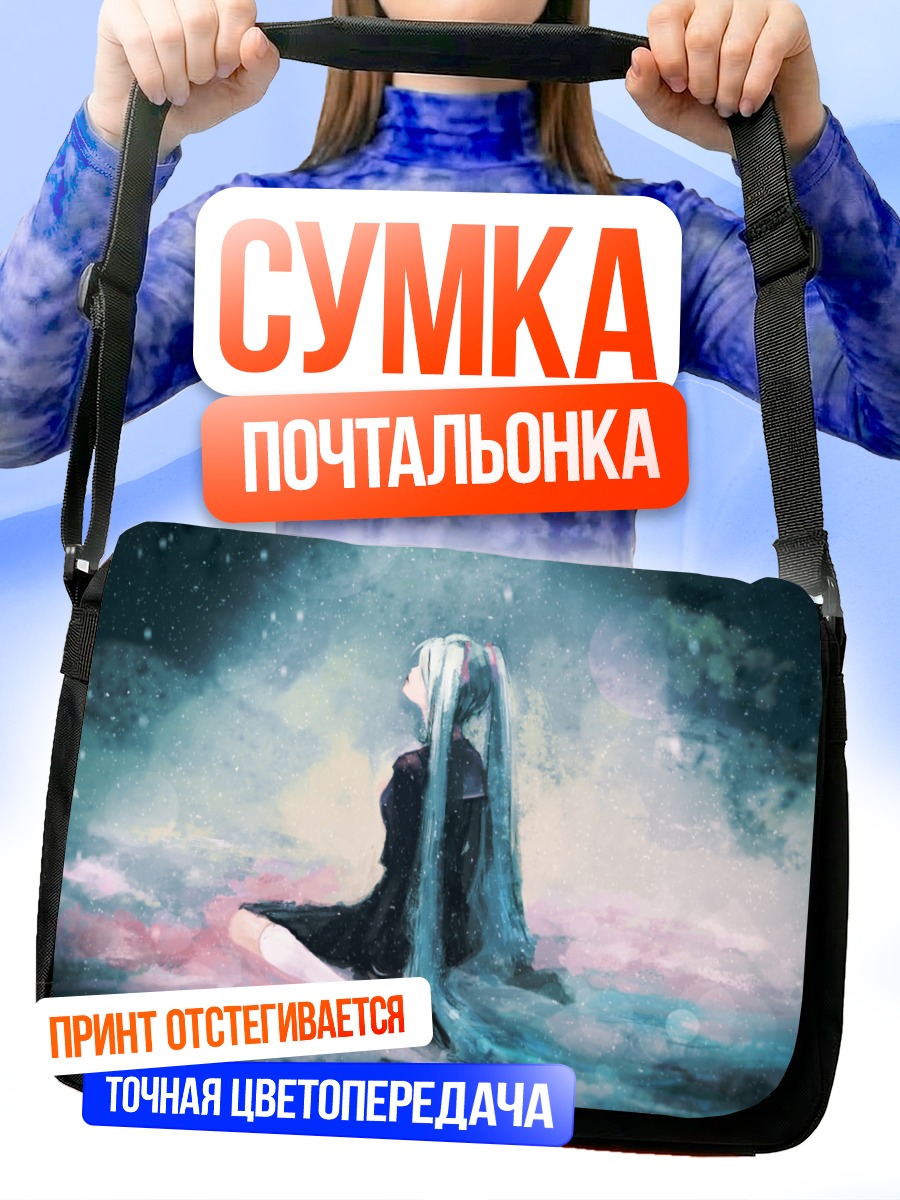 Сумка-почтальонка Мику Хацунэ в сиянии