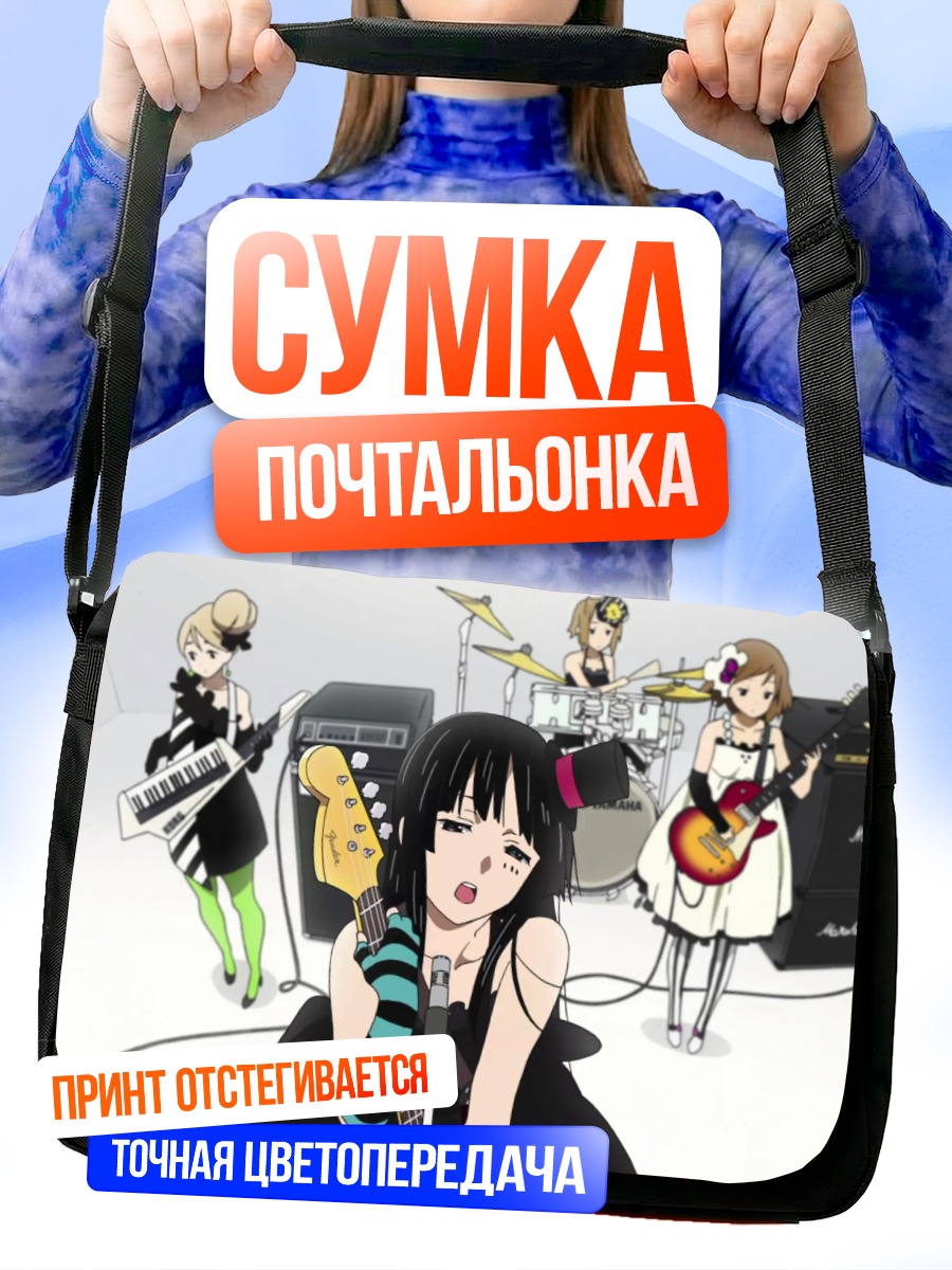 Сумка-почтальонка Мио Акияма с басом