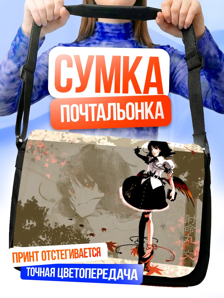 Сумка-почтальонка Ая Шамеймару с клёнами