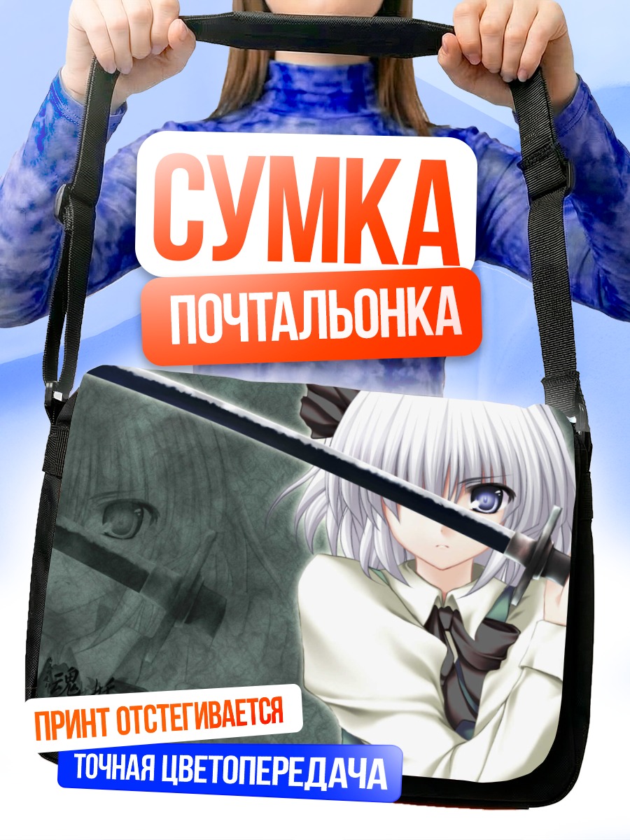 Сумка-почтальонка Ёму Конпаку с мечом