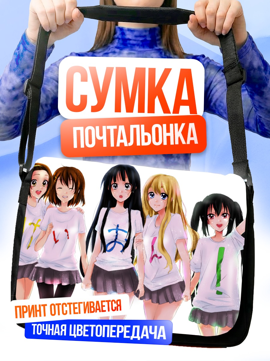 Сумка-почтальонка Девушки K-On!