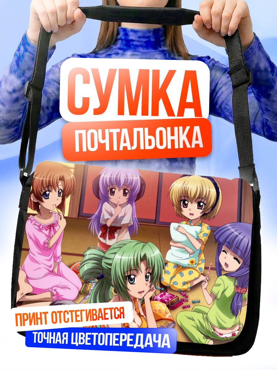 Сумка-почтальонка Рика Фурудэ и подруги