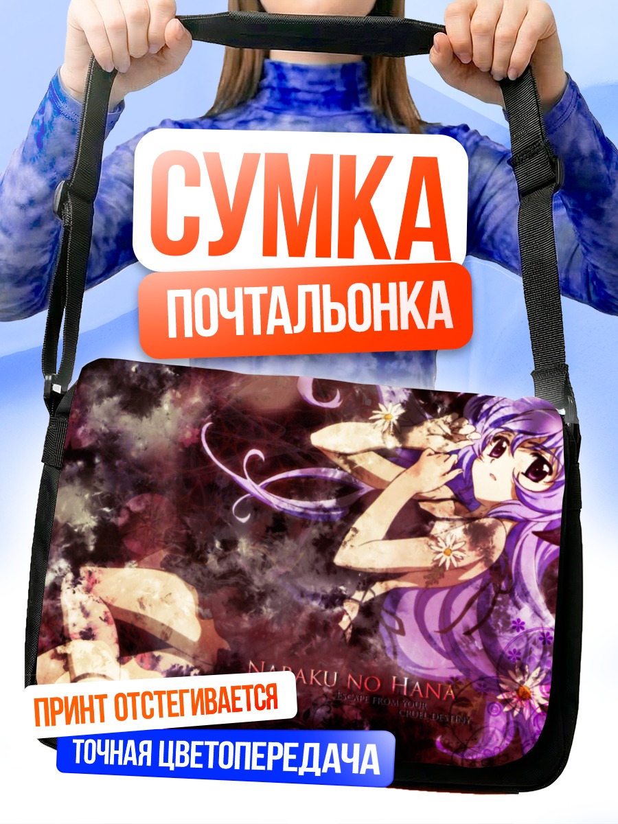 Сумка-почтальонка Ханью в цветах