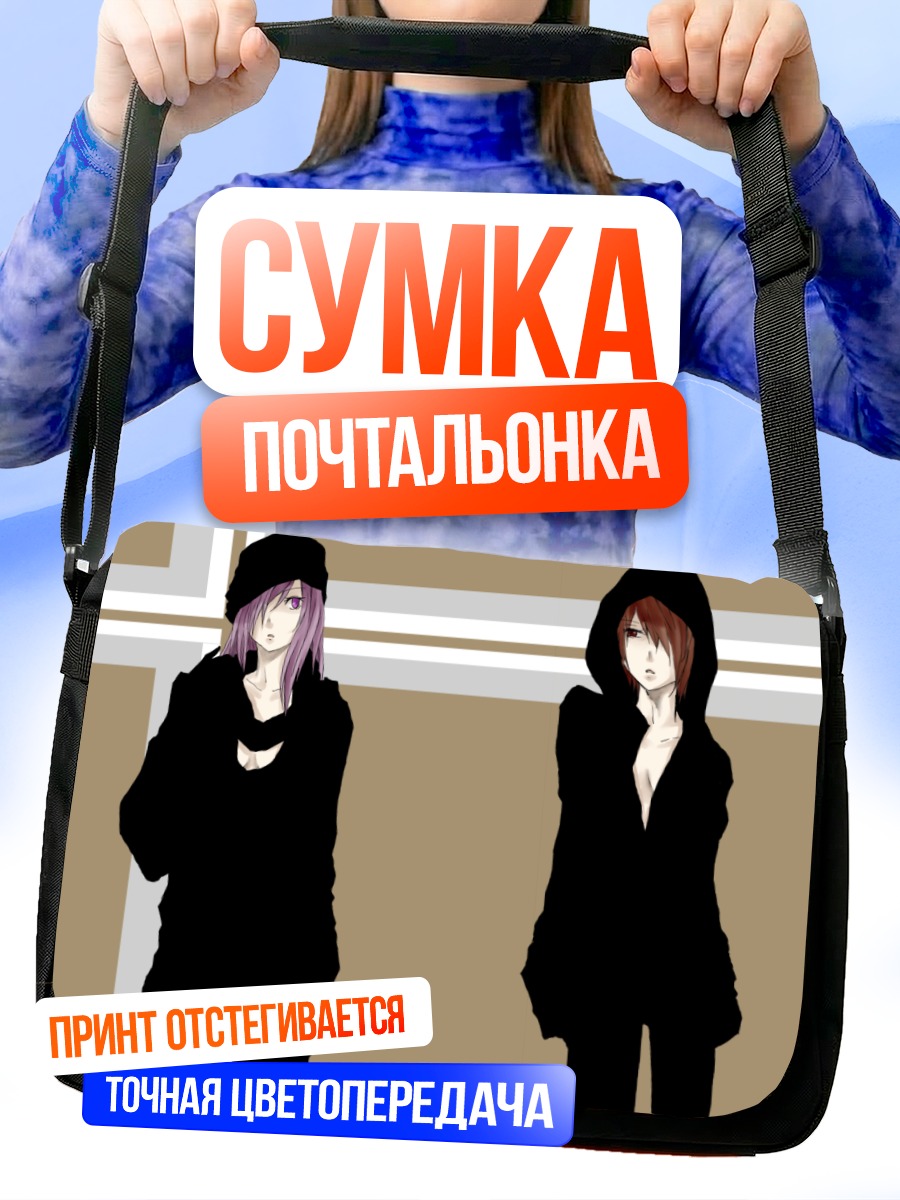 Сумка-почтальонка Лука Мегурин и Мэйко