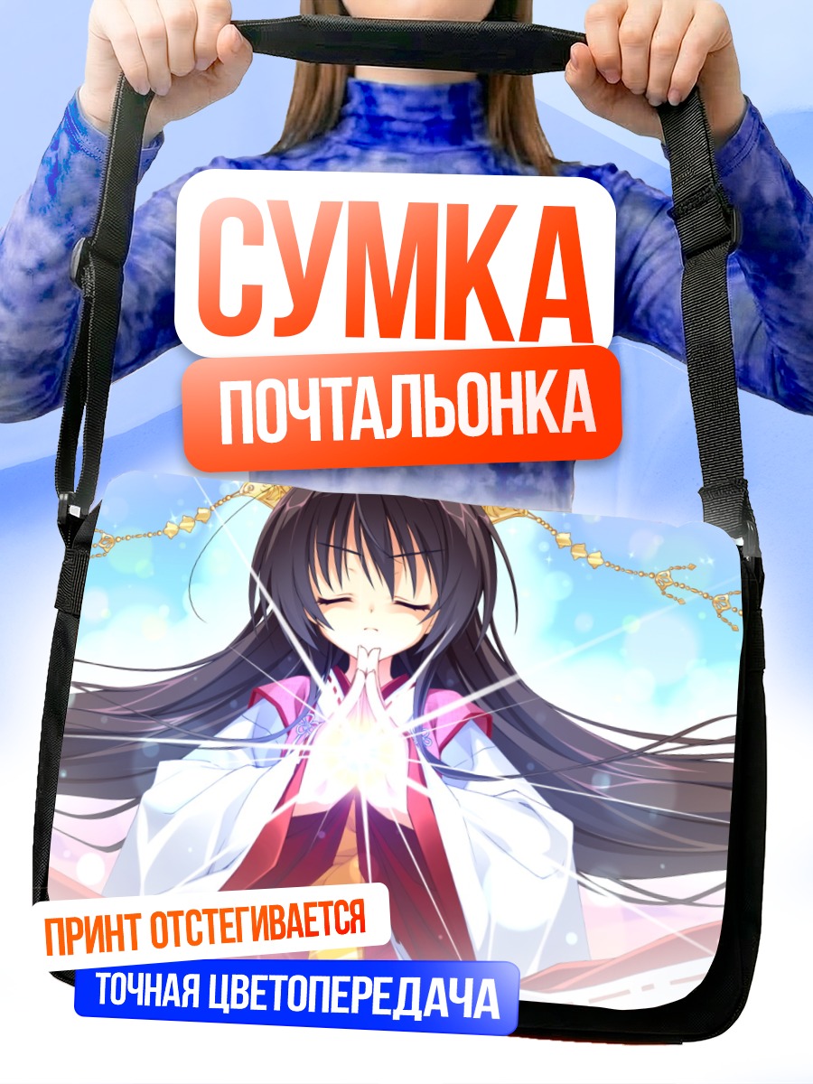 Сумка-почтальонка Унохана Но Сакуяхиме молитва