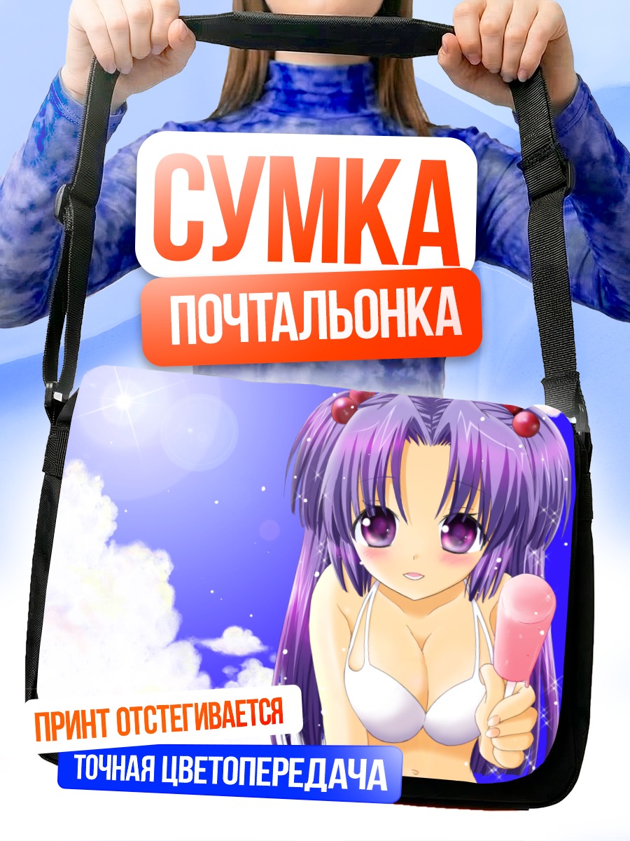 Сумка-почтальонка Котоми Ичиносе с мороженым